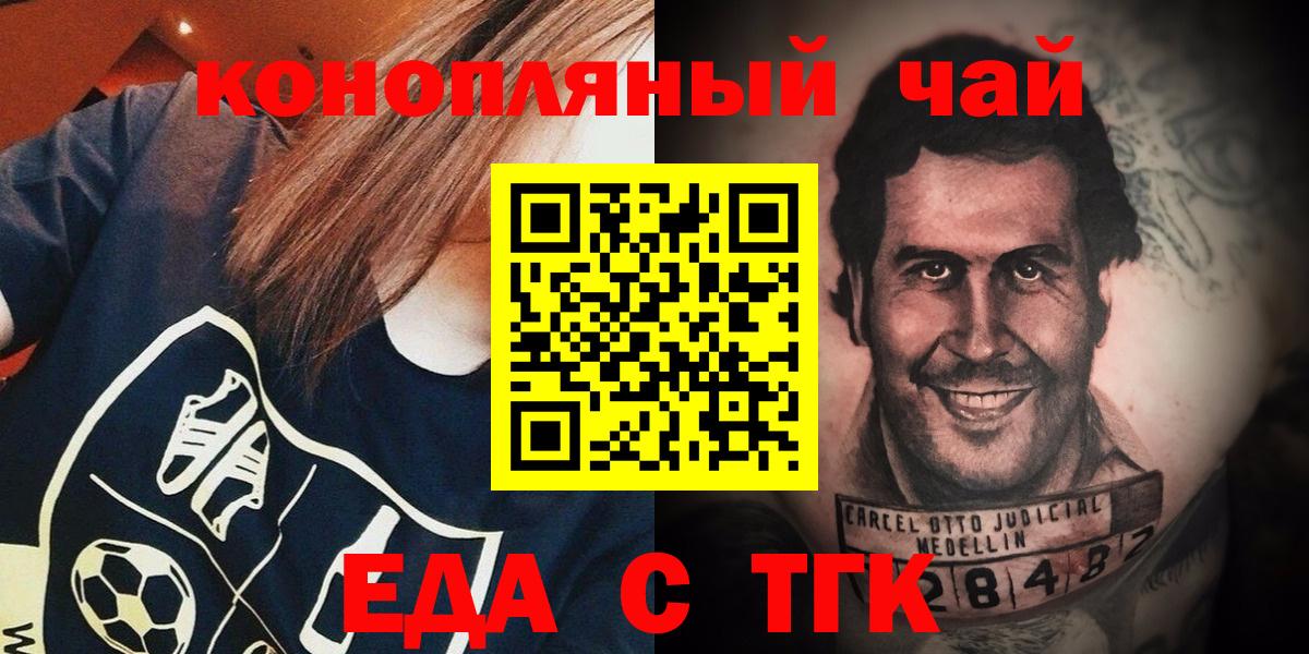 Печенье с ТГК конопля  Вход с VPN  Ленинск-Кузнецкий 