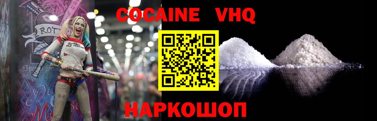 Cocaine FishScale  КОКАИН Fish Scale  Вход с VPN  Кокаин  Ленинск-Кузнецкий 