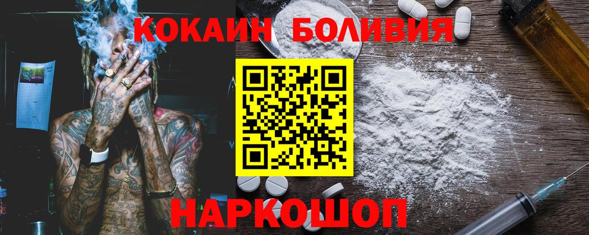 Кокаин VHQ Ленинск-Кузнецкий