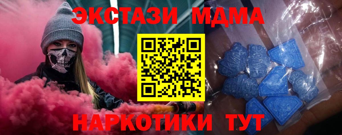 ЭКСТАЗИ  цена   Ленинск-Кузнецкий  Вход с VPN  Экстази Cube  Экстази VHQ 