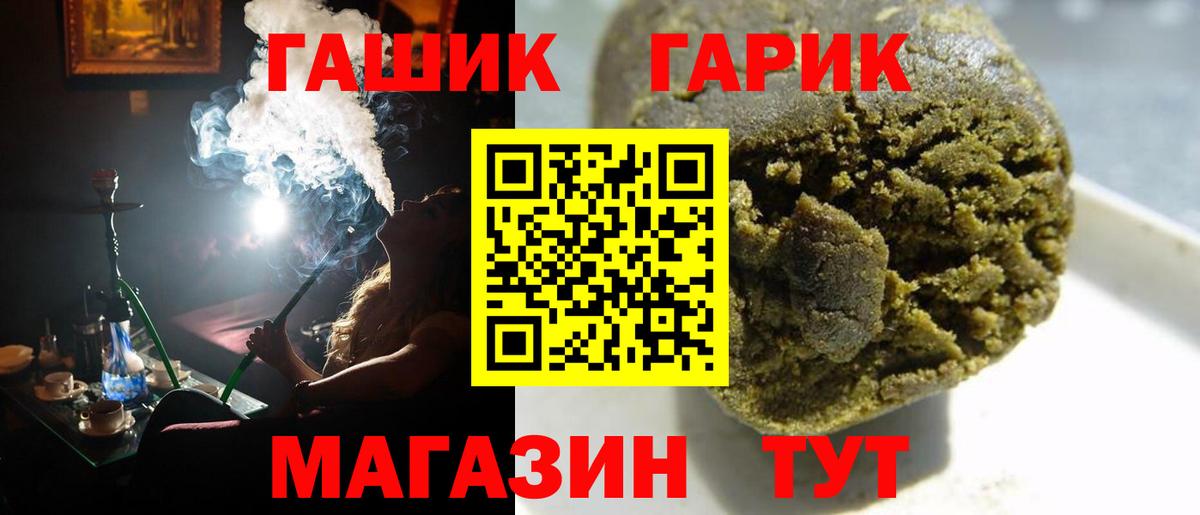 ГАШИШ 40% ТГК Ленинск-Кузнецкий