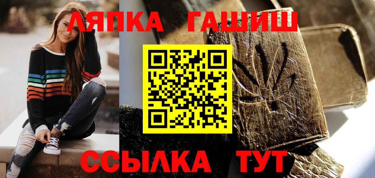 Ленинск-Кузнецкий  ГАШИШ гашик  ГАШИШ убойный  Вход с VPN 