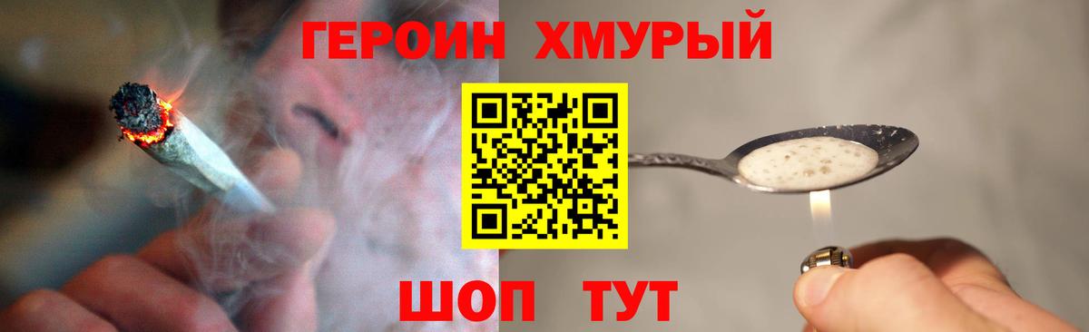 Героин VHQ  ГЕРОИН  Ленинск-Кузнецкий  Вход с VPN 