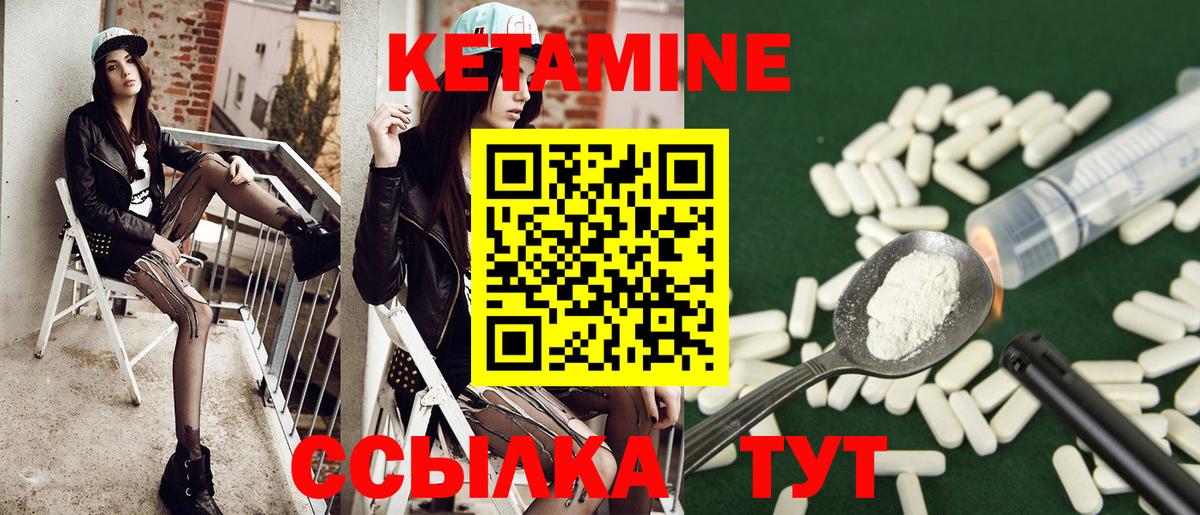 КЕТАМИН ketamine  Вход с VPN  Ленинск-Кузнецкий  Кетамин VHQ 