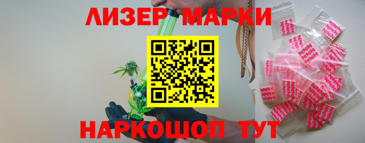 LSD-25 экстази ecstasy Ленинск-Кузнецкий