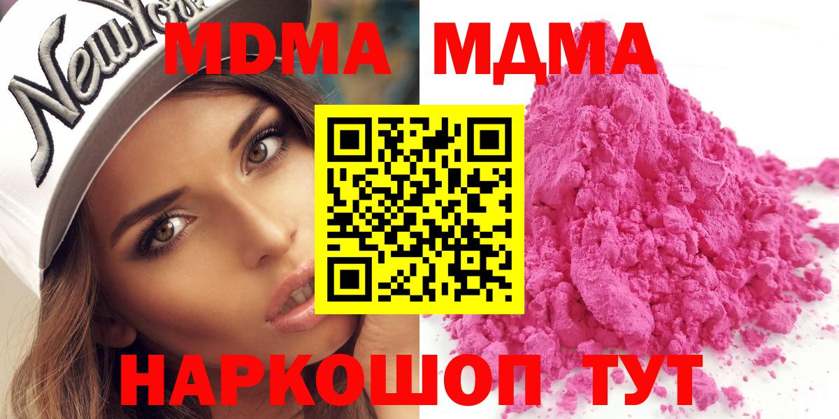 МДМА молли Ленинск-Кузнецкий