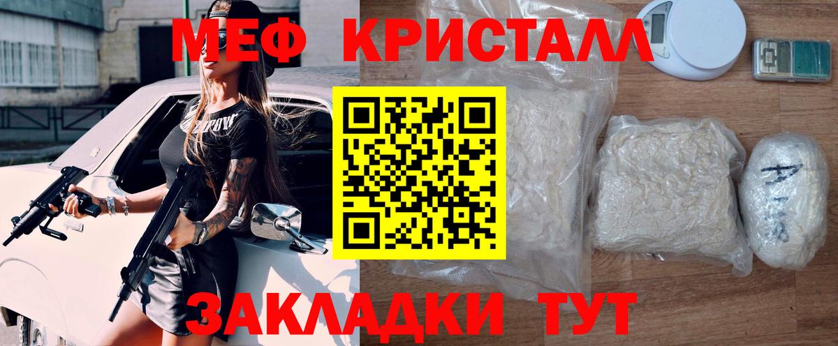 МЕФ мяу мяу  Мефедрон  где найти   Меф 4 MMC  Меф  Вход с VPN  Ленинск-Кузнецкий 