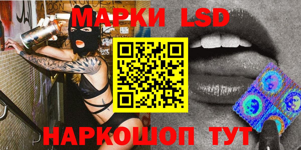 Ленинск-Кузнецкий  Марки N-bome  Марки 25I-NBOMe 1,8мг  Вход с VPN  Марки 25I-NBOMe 1,8мг 