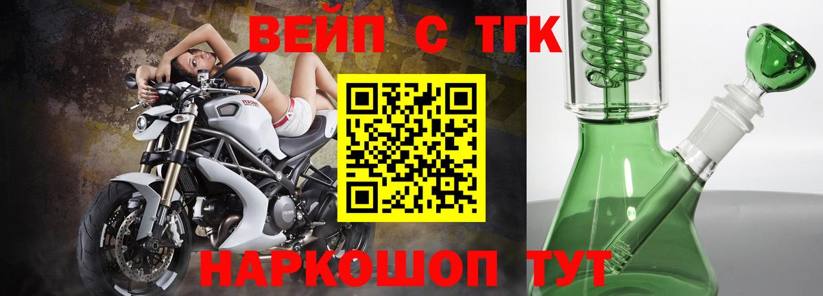 Дистиллят ТГК жижа  наркотики  Ленинск-Кузнецкий  Вход с VPN 